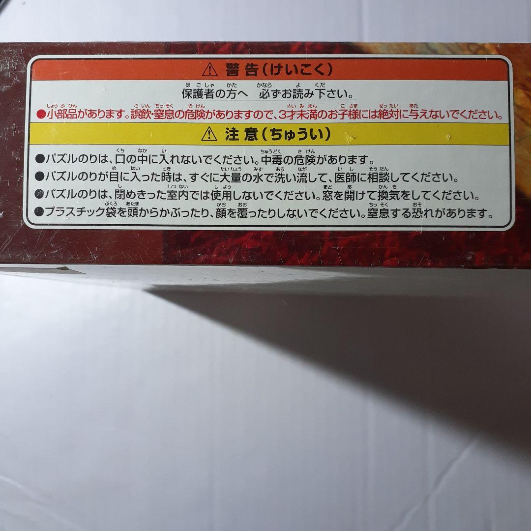廃盤 未開封　ワンピース　2000ピース パズル　20thANNIVERSARY