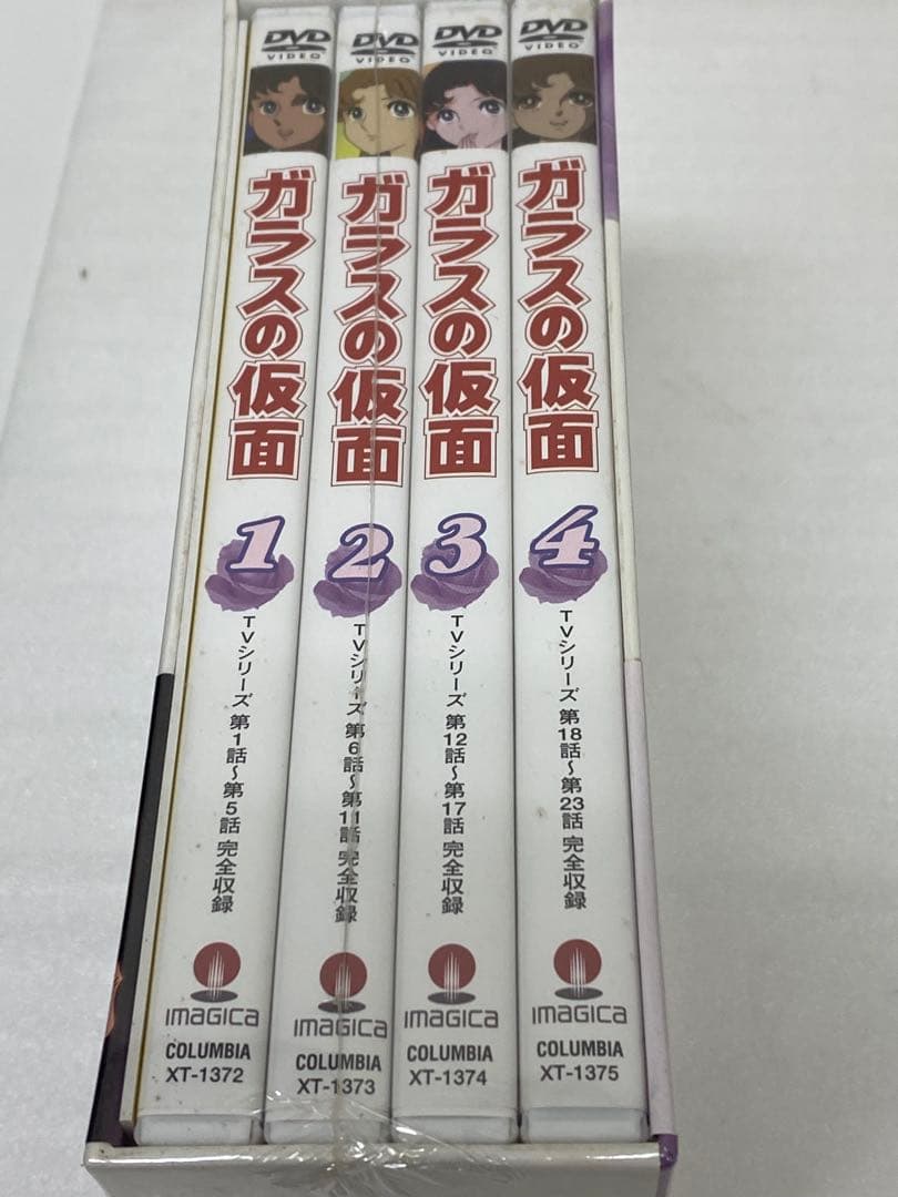 3-2804 【未開封】ガラスの仮面 DVD〈4枚組