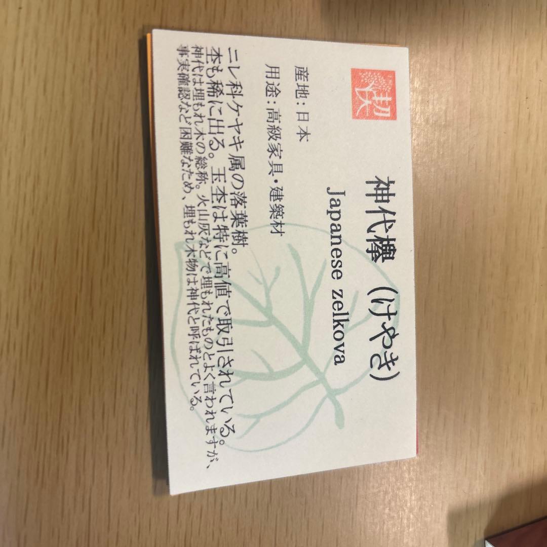 工房楔 欅 シャーペン