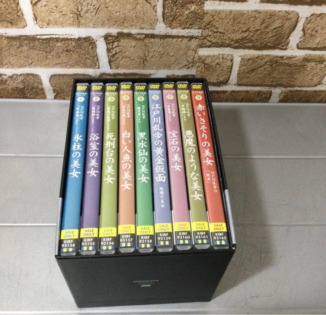 江戸川乱歩シリーズ BOX ① 全9枚