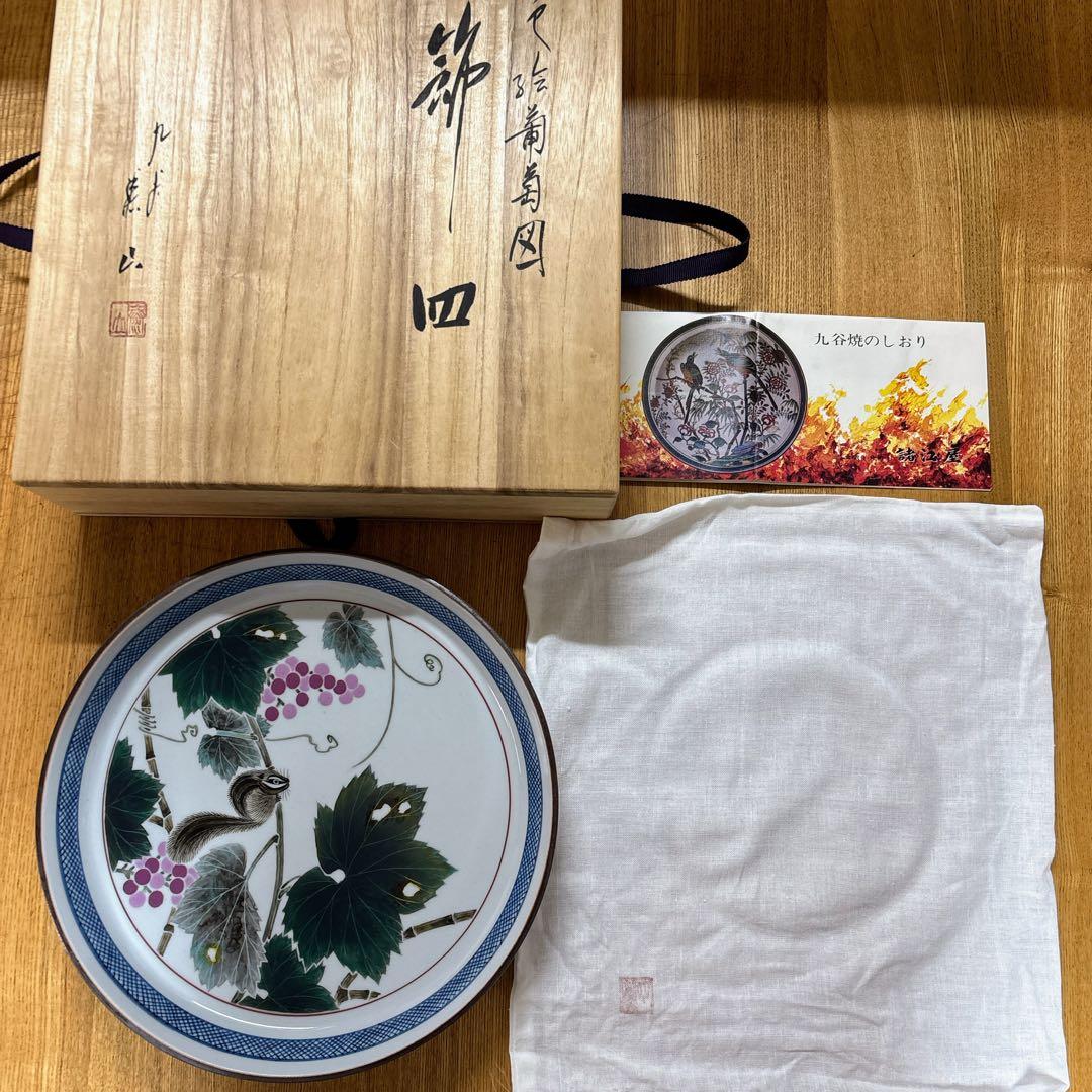 九谷焼　武腰秦山　手書き絵　色絵葡萄図　8.5号飾皿　飾皿