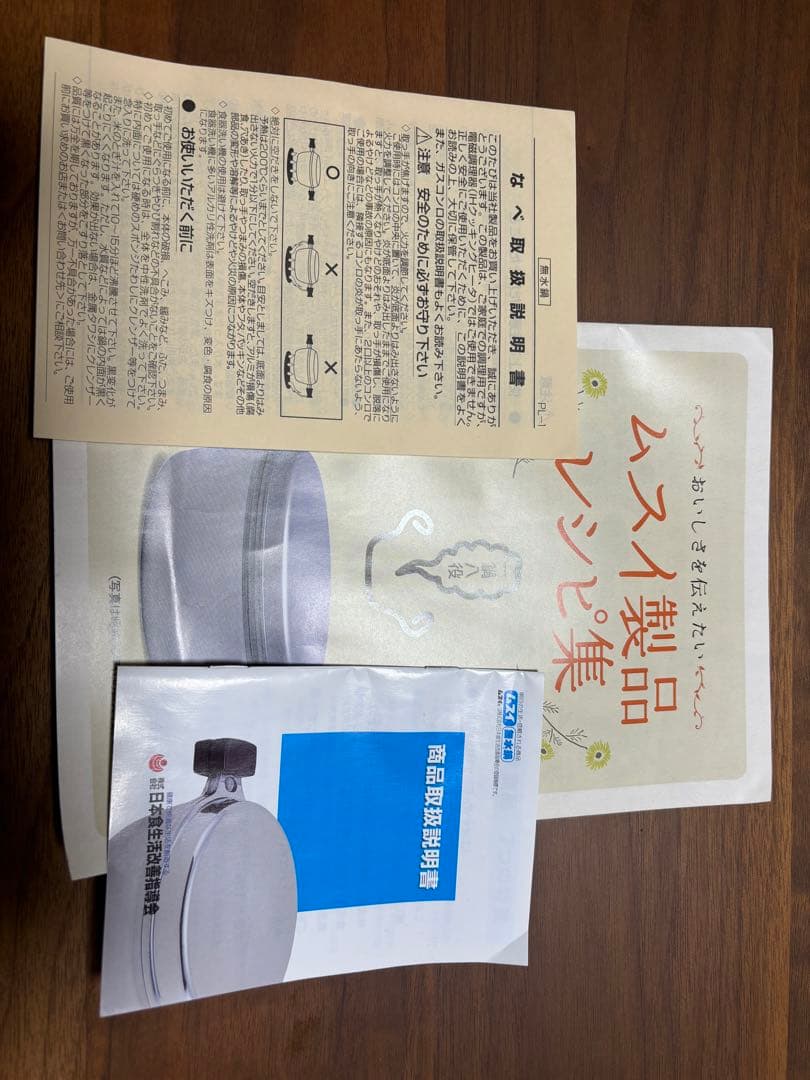 ムスイ 無水鍋 M型 両手鍋 25㎝　【新品・未使用品】