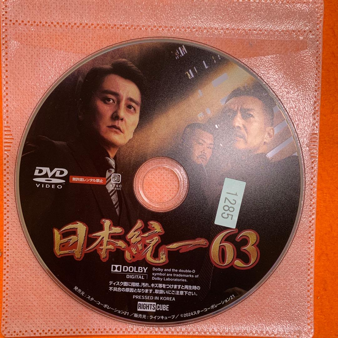 日本統一　 DVD 1巻〜63巻　セット　邦画任侠