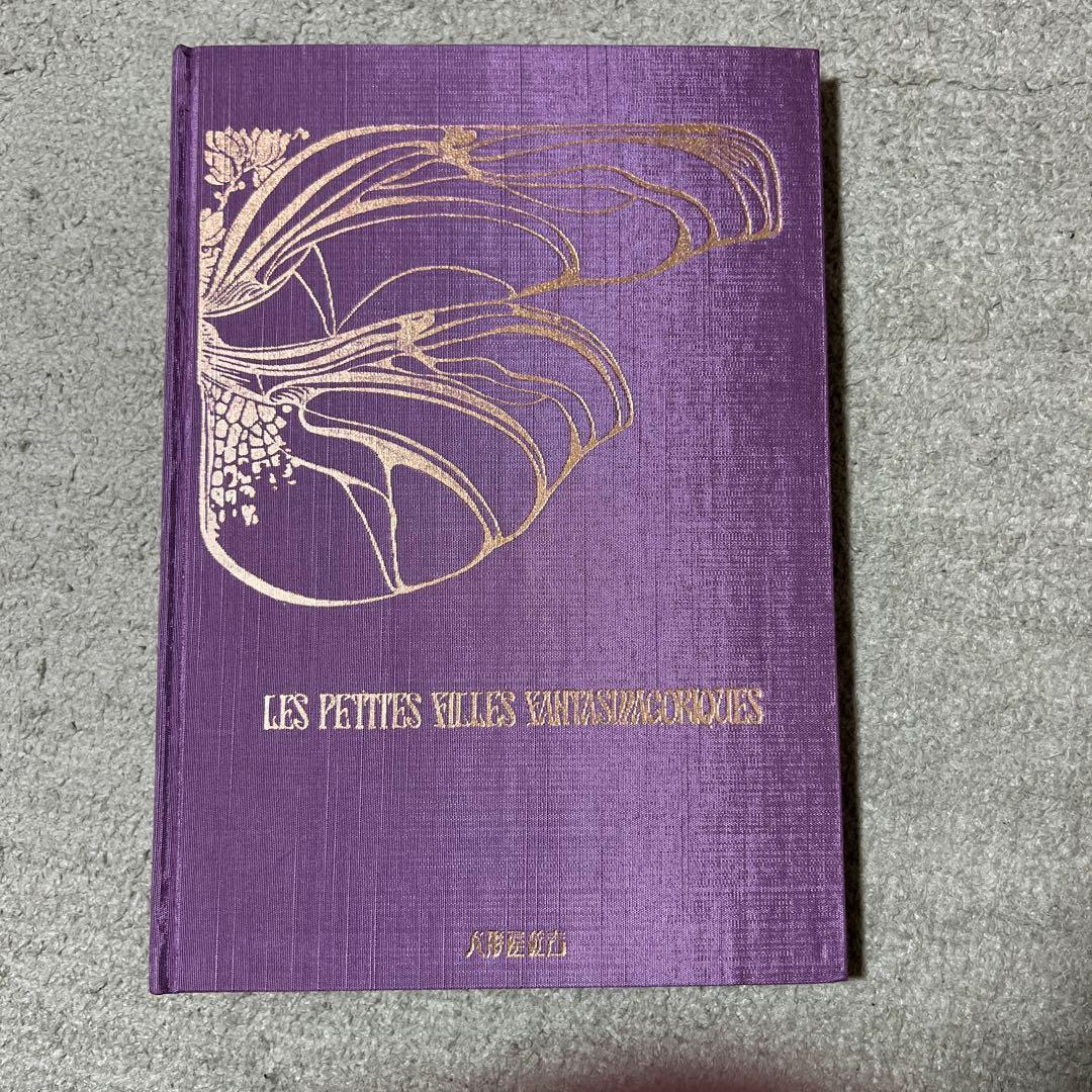 幻日の少女 ビスクドール写真集 片岡佐吉 恋月姫 人形屋佐吉