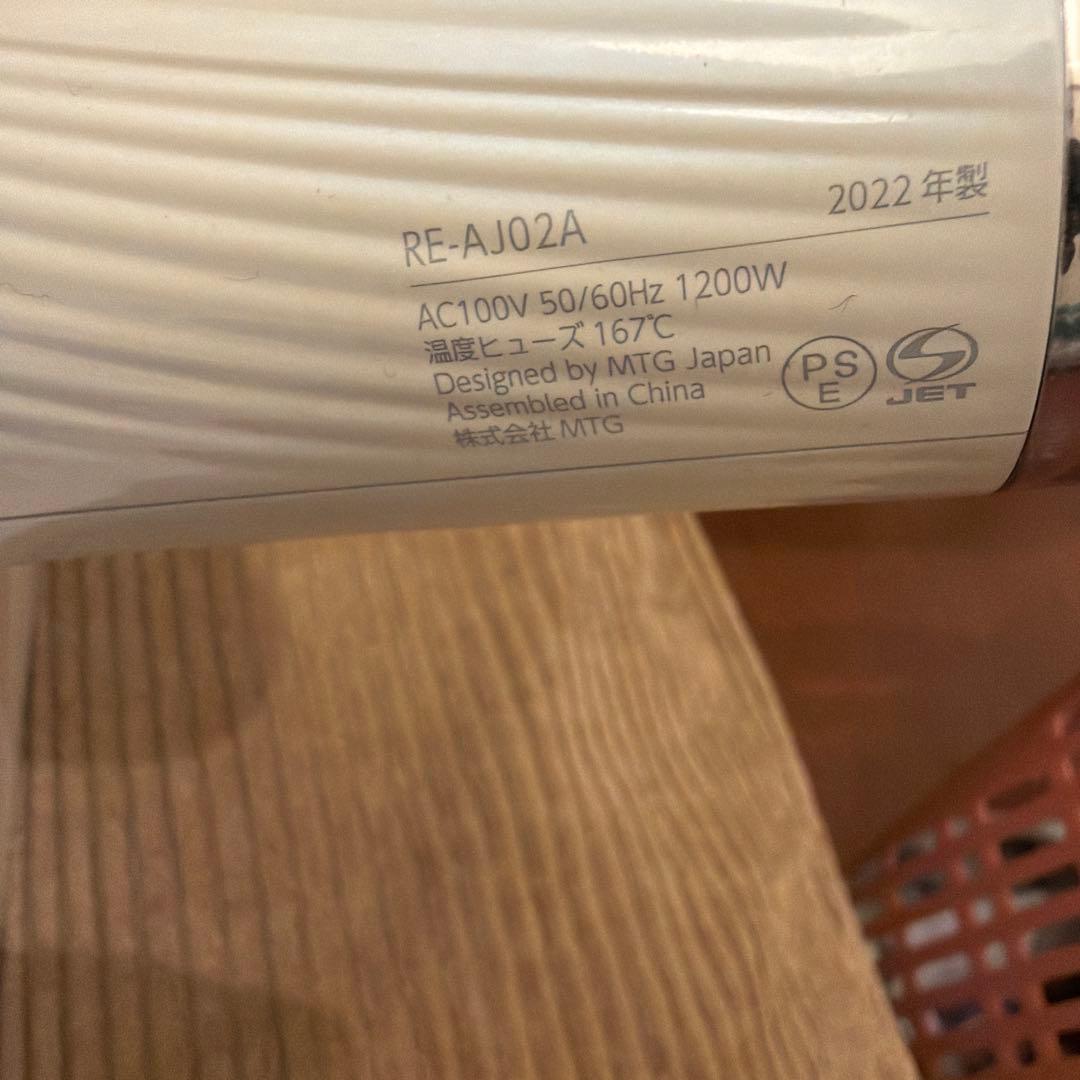 ［値下げ］Refa リファ ビューティック ドライヤー プロ MTG