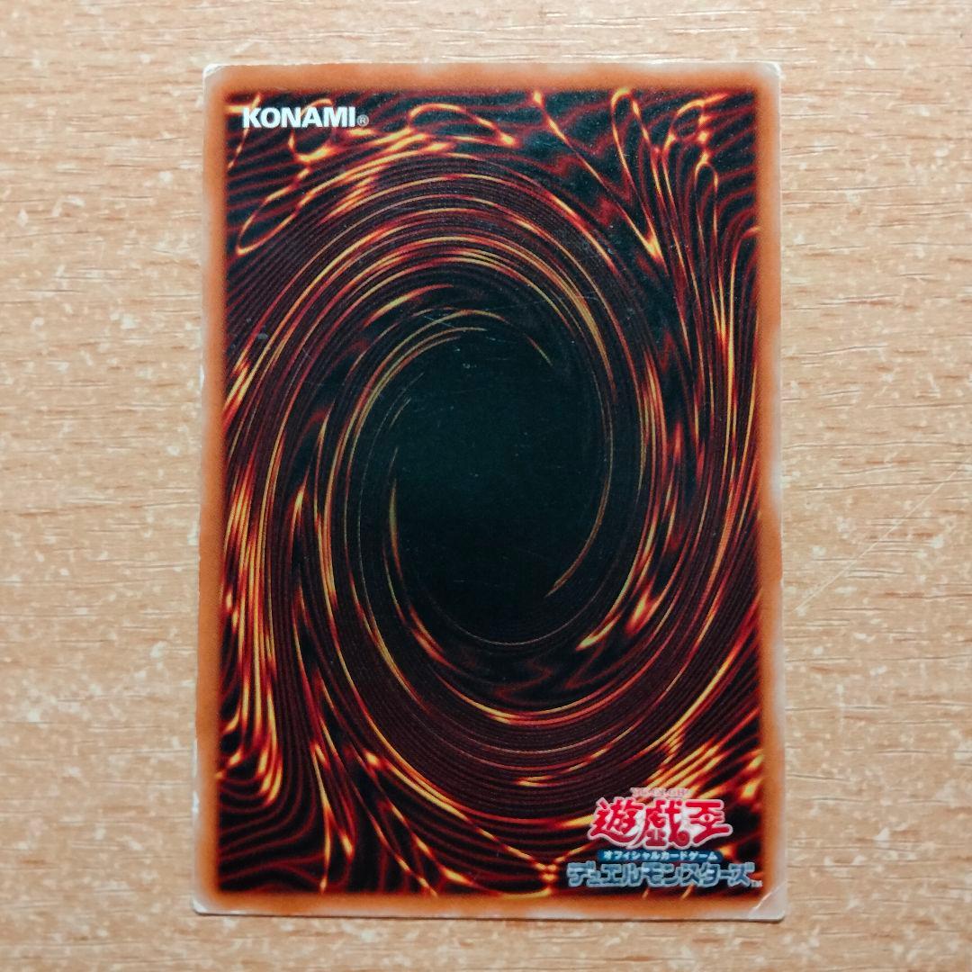 レッドアイズブラックドラゴン真紅眼の黒竜　レリーフ　アルティメット301-056