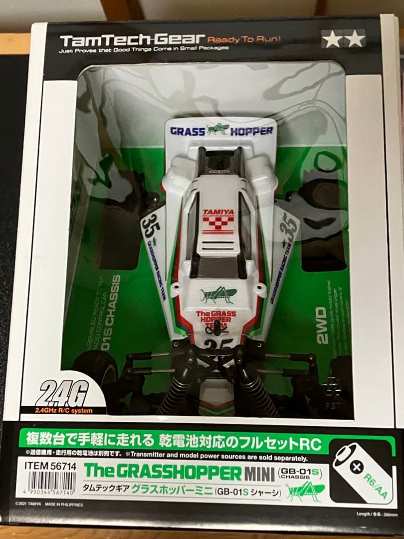 タムテックギア グラスホッパーミニ GBー01S