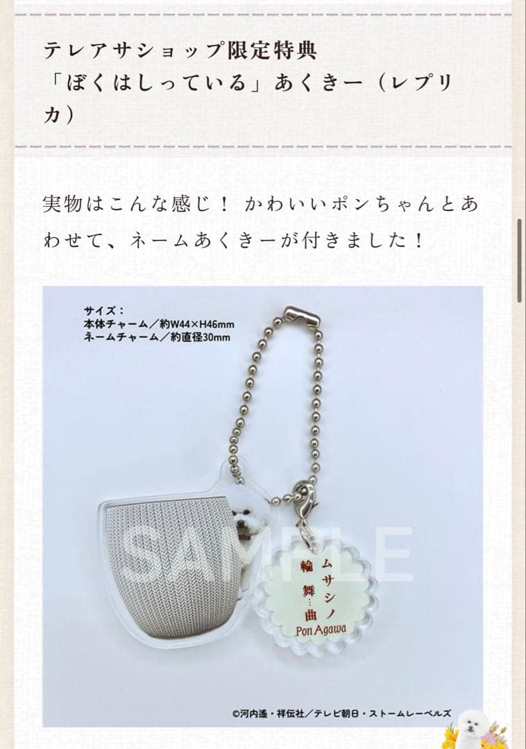 ムサシノ輪舞曲　DVD Blu-ray