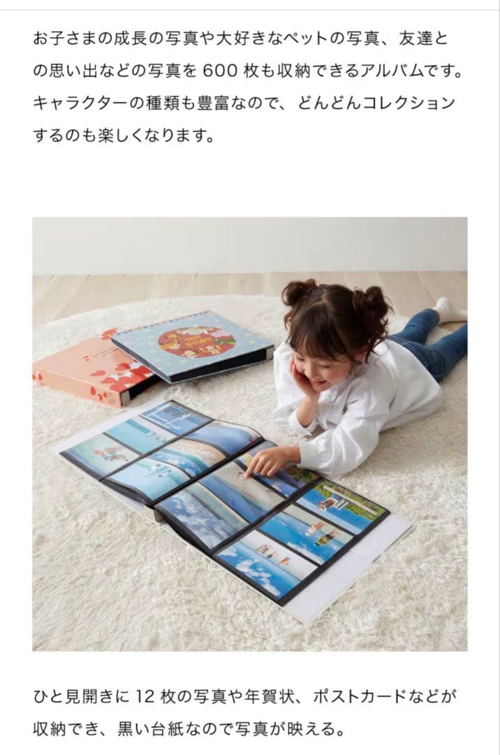 新品未開封　ベルメゾン アルバム 600枚 ディズニー 4冊