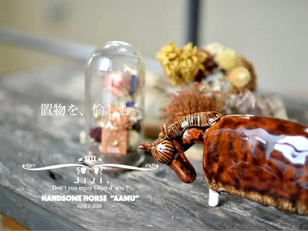 北欧 インテリア 雑貨 置物 ギフト 誕生日 プレゼント 馬 アラビア 干支