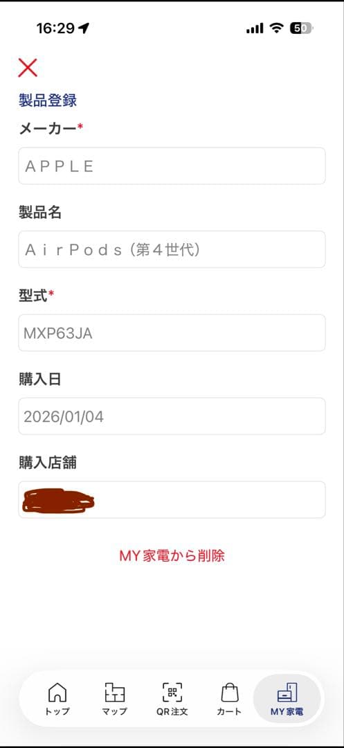 AirPods第4世代　ノイキャンなし