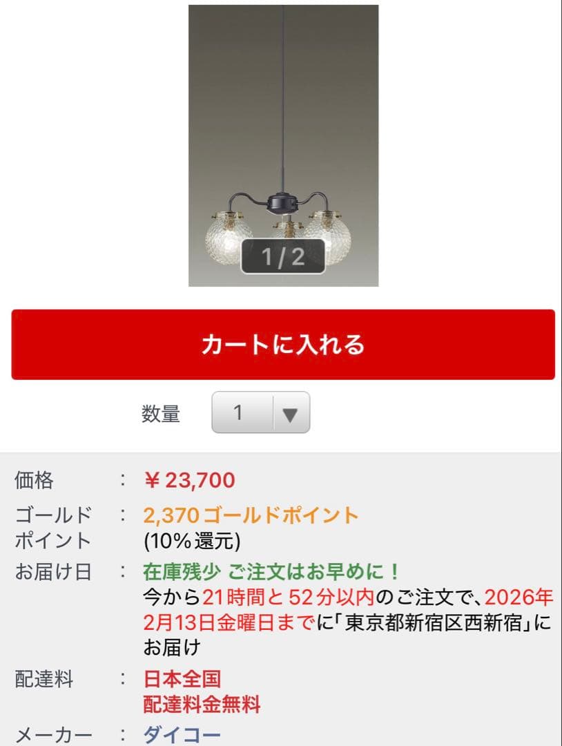 ダイコー DAIKO ガラスカバー3灯シャンデリア