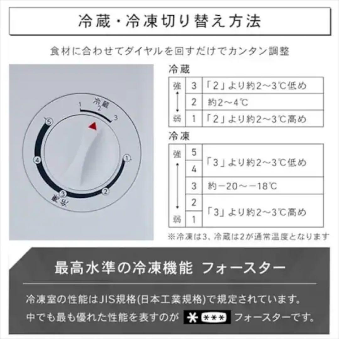 ★2025年製31L 冷凍庫（冷蔵庫に切替可）アイリスオーヤマ製　 新品•未開封