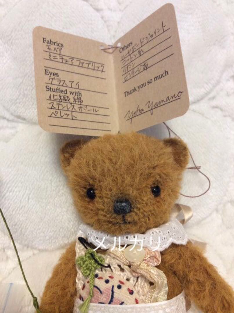 テディベア 16〜17㎝ ／作家さん