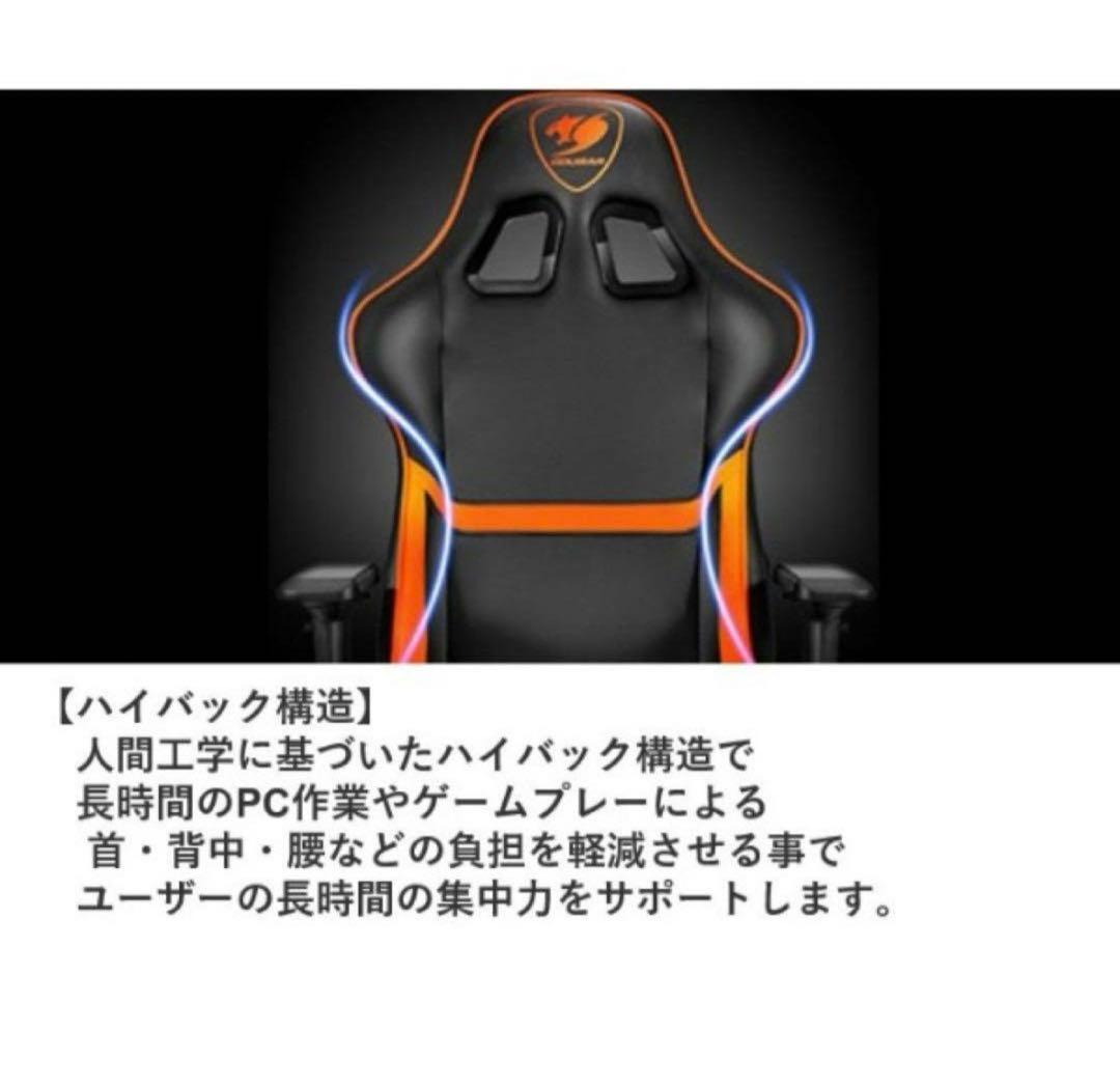 COUGARゲーミングチェア ARMOR BLACK 【国内正規品】