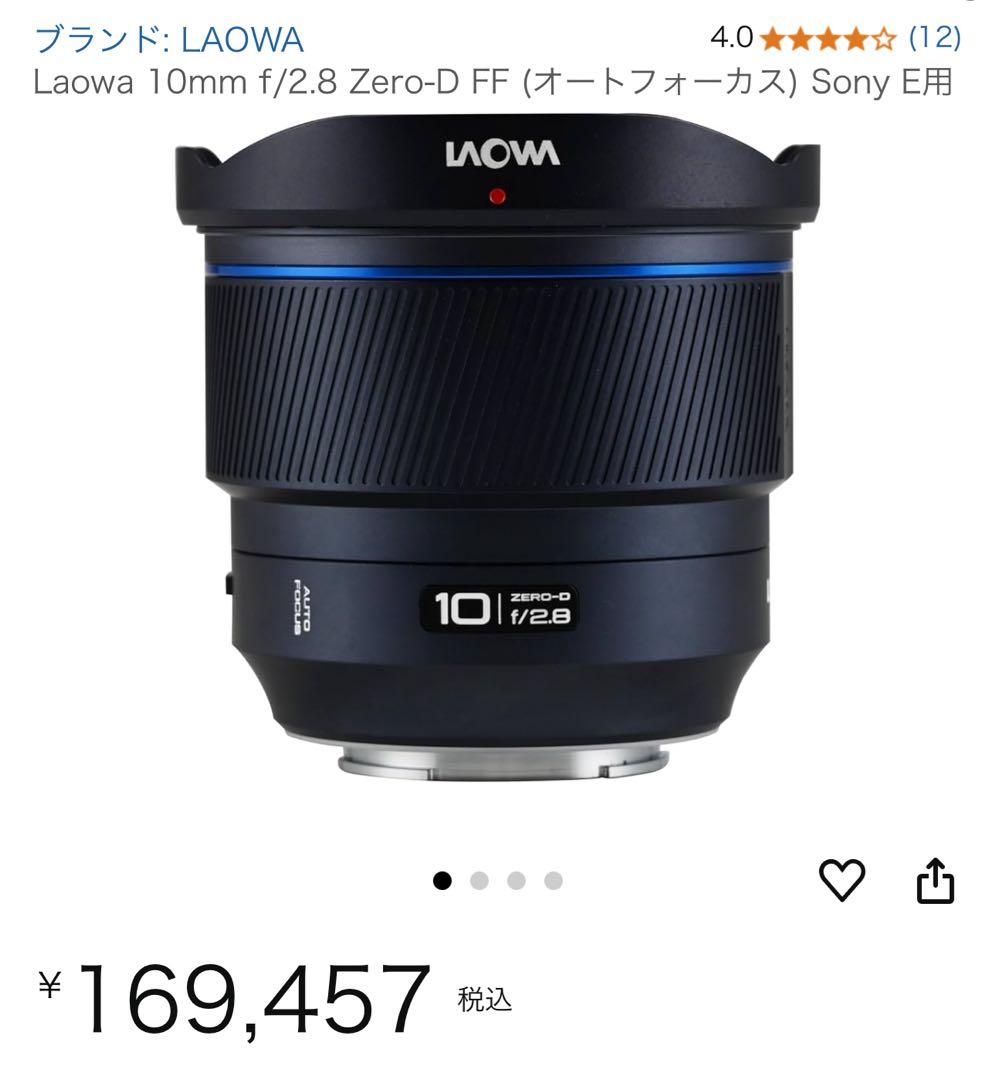 【極美品】Laowa 10mm f2.8 Zero-D FF Eマウント用