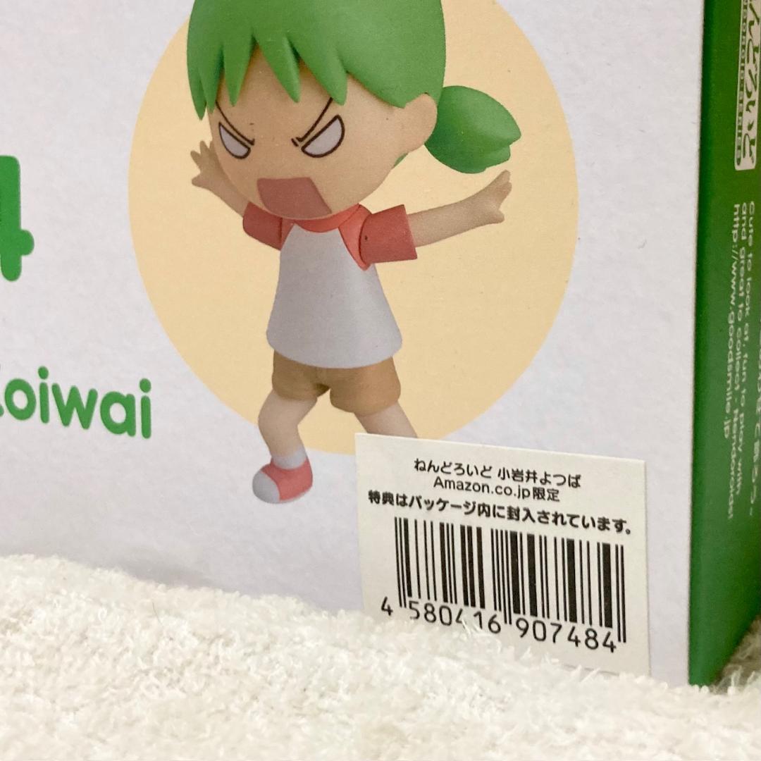 未開封 限定 ねんどろいど よつばと！ 小岩井よつば フィギュア