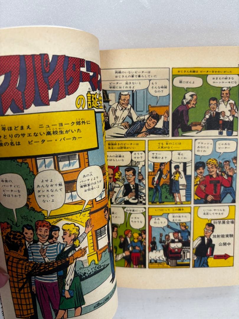 【全巻初版】　光文社＆マーベラスコミックス　4冊セット　スパイダーマン他