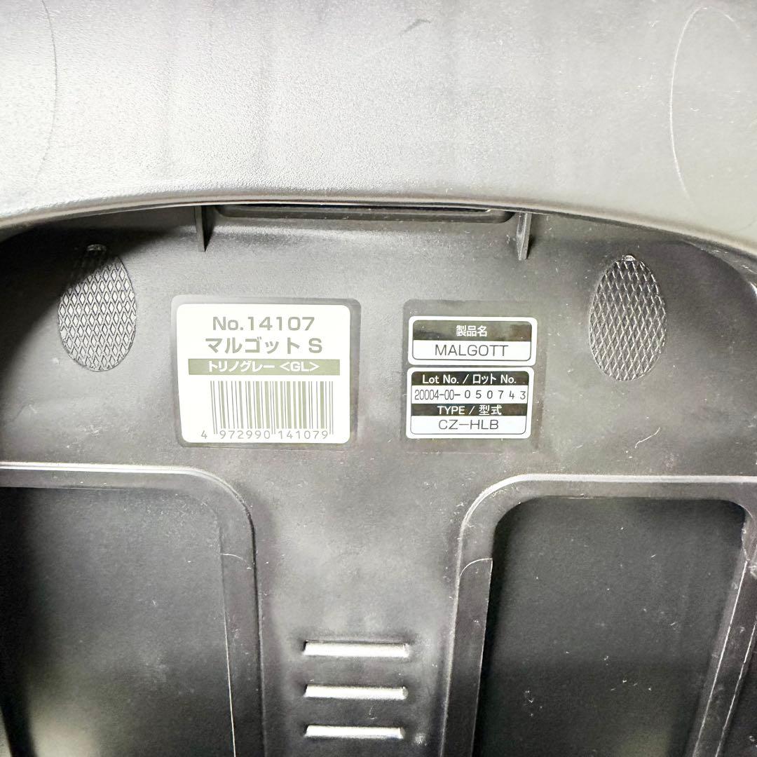 美品 Combi マルゴットS トリノグレー チャイルドシート