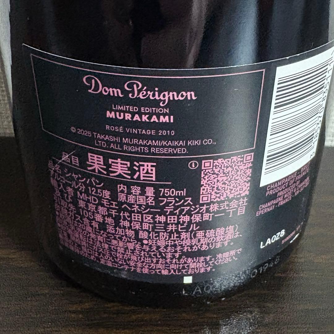 Dom Pérignon ロゼ 2010 村上隆750ml ギフトバック付