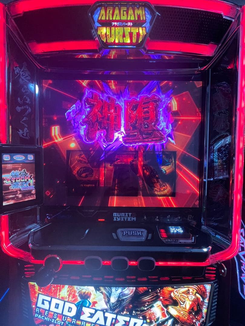 スマスロゴッドイーターリザレクション オートプレイ付き