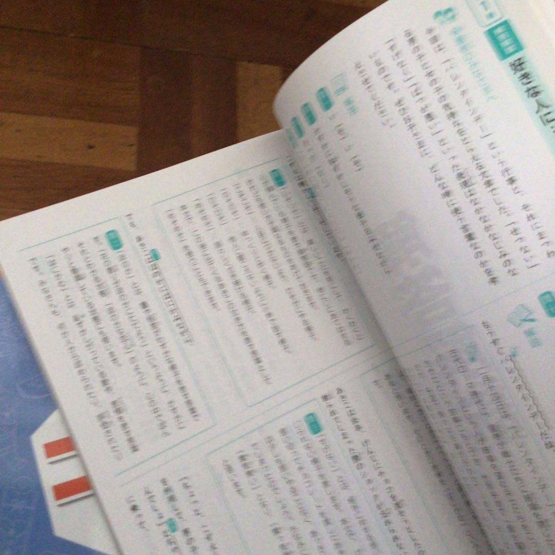 サピックス　国語　コトノハ　基礎編　発展編　言葉　語彙　言葉の学び