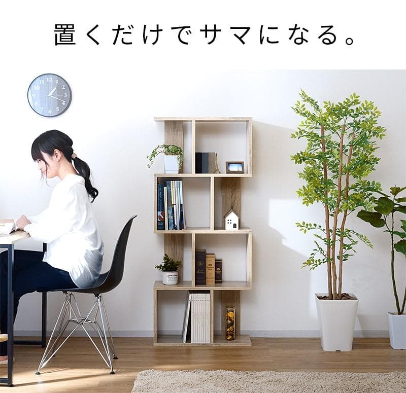 ディスプレイラック S字 4段タイプ 多目的収納 本棚 書棚 オーク