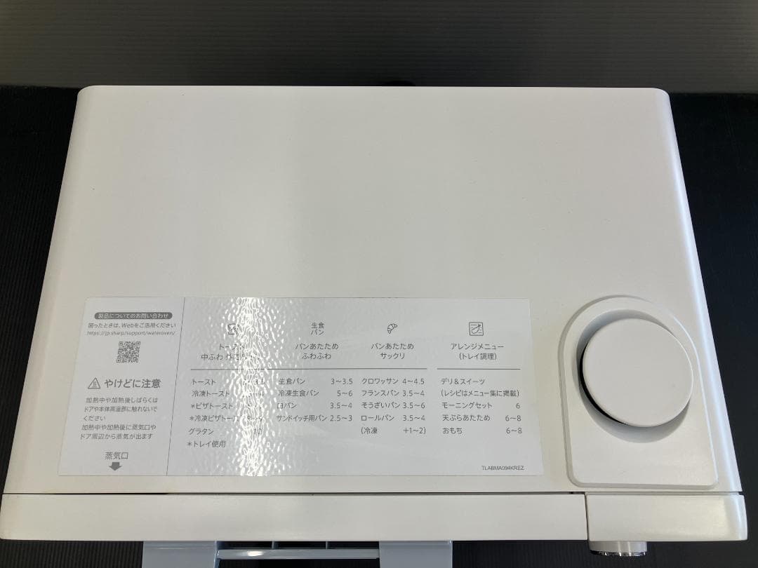 SHARP ウォーターオーブントースター AX-GR2-W 2021年製
