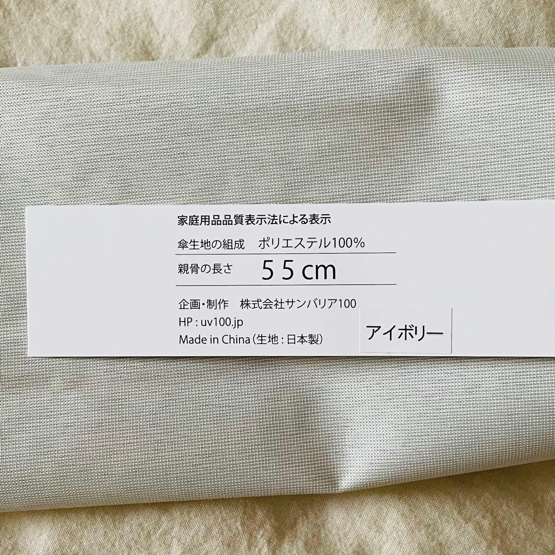 サンバリア 100 3段 moku アイボリー