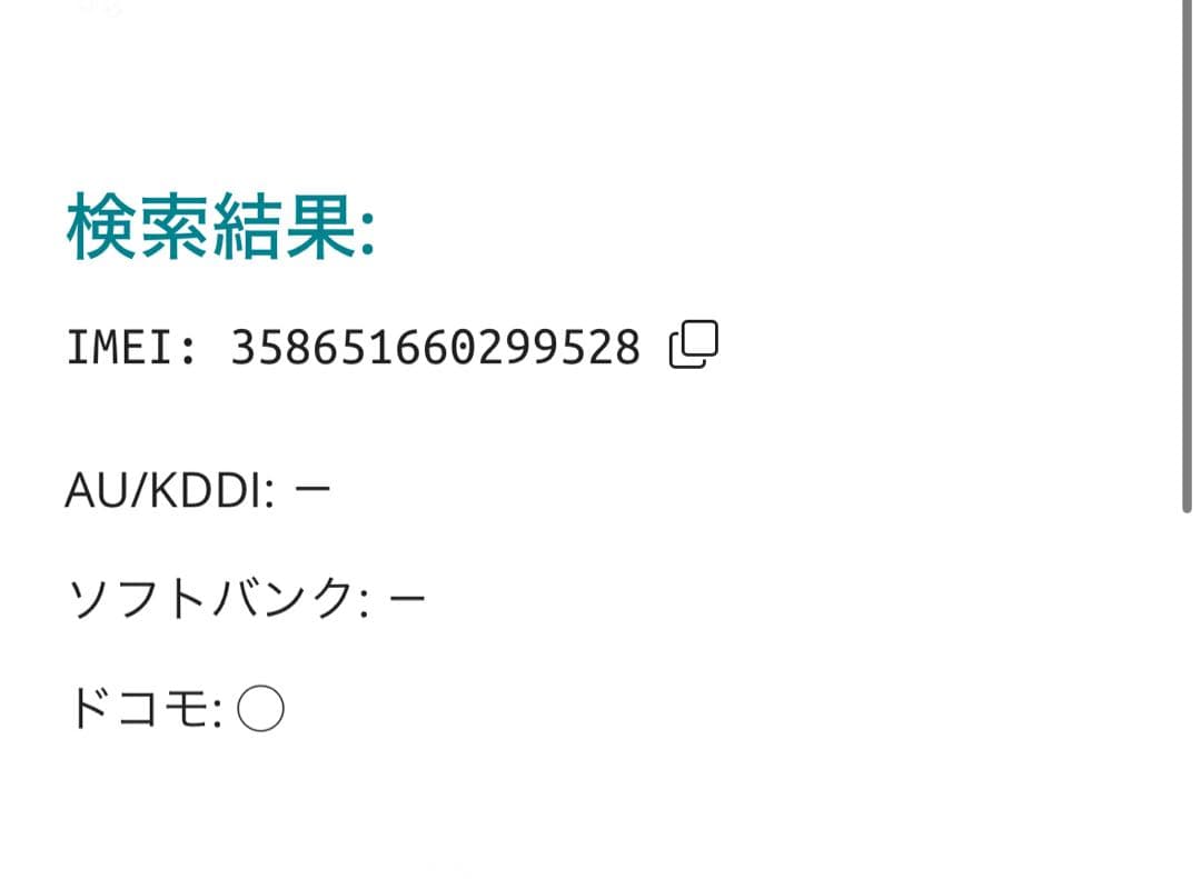 【9528】iPhone SE3第3世代ミッドナイト 64GB simフリー