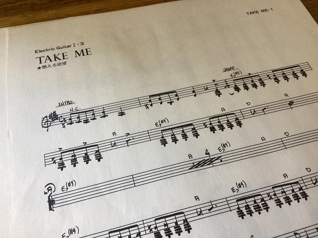 ★楽譜/KISS/キッス/地獄のロックファイアー/パート譜/バンドスコア