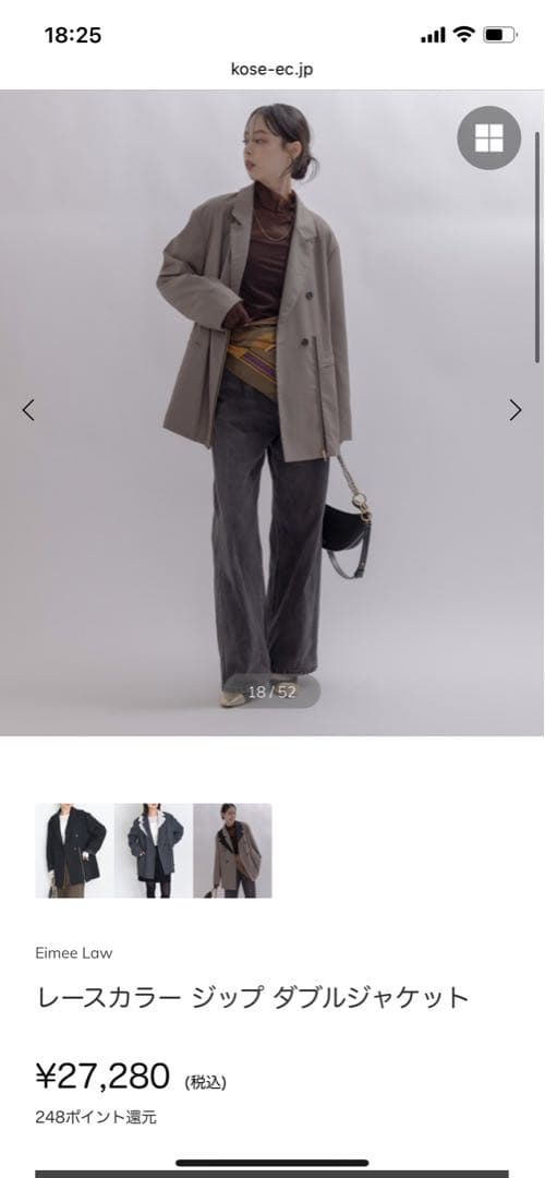 エイミーロウ eimee lawレースカラー ジップダブルジャケット