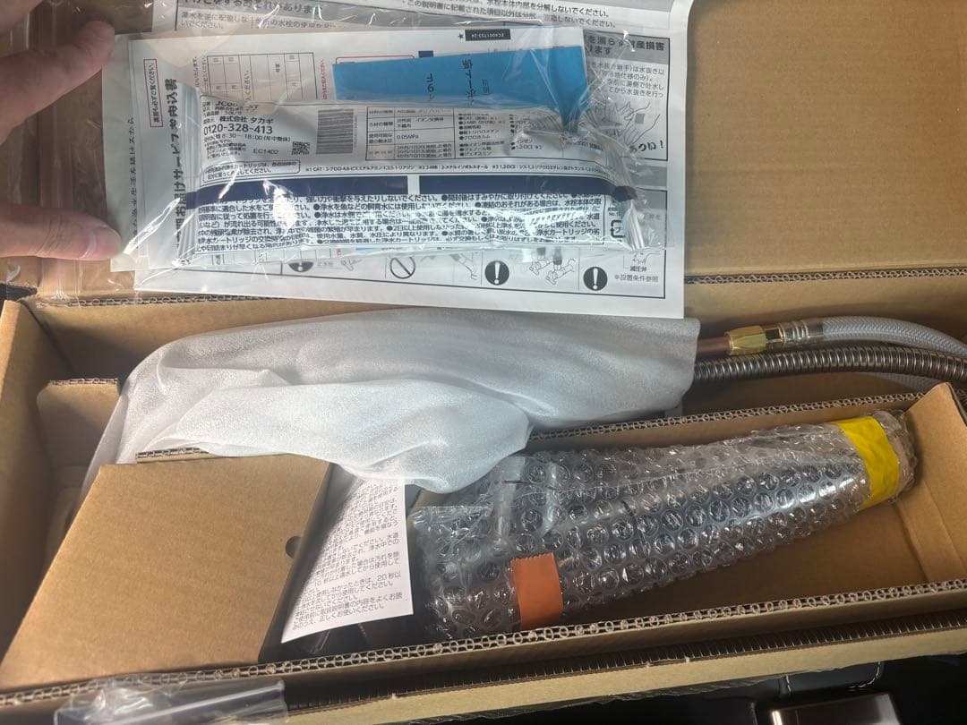 【1/30まで値下げ】タカギクローレ浄水器