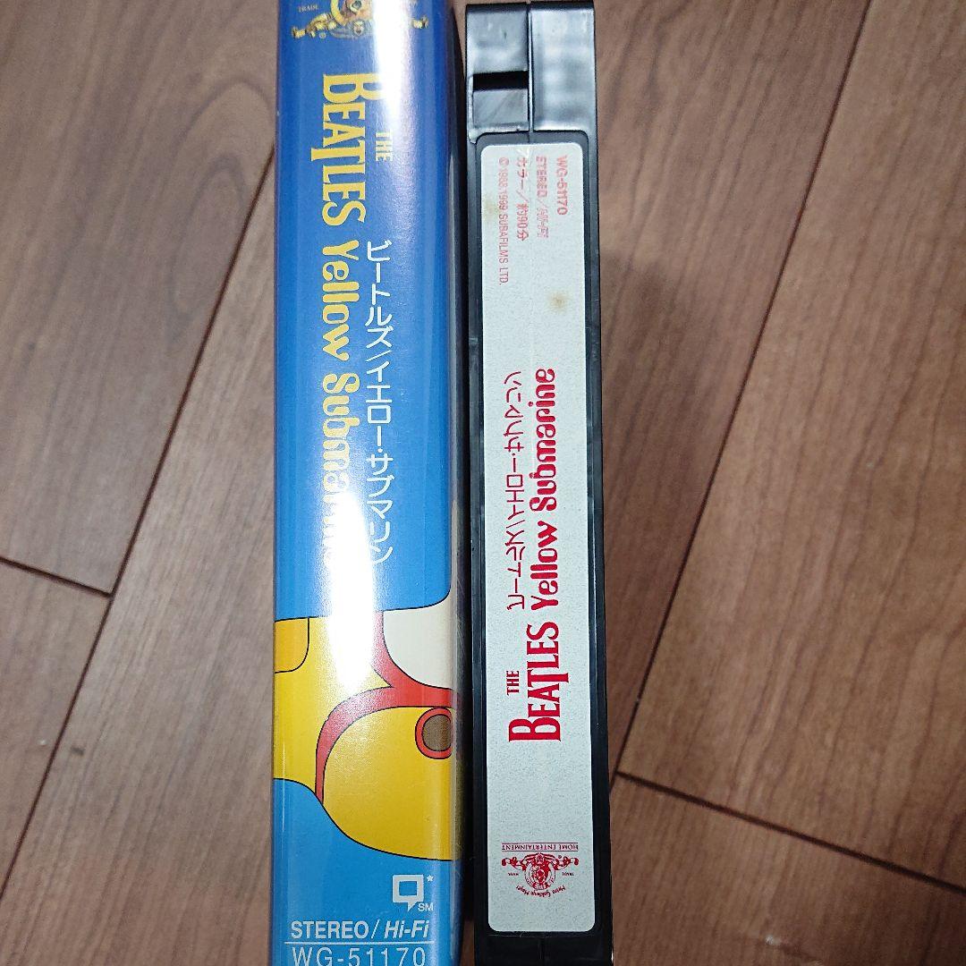 イエロー・サブマリン〈U.K.バージョン〉 [VHS]