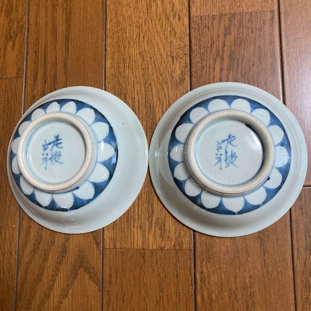 走波　食器　５点おまとめ　バラ売り　お値段相談可