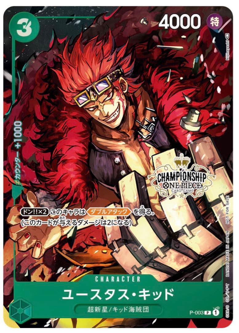 ●ONE PIECE● チャンピオンシップセット2Box★ユースタス・キッド★