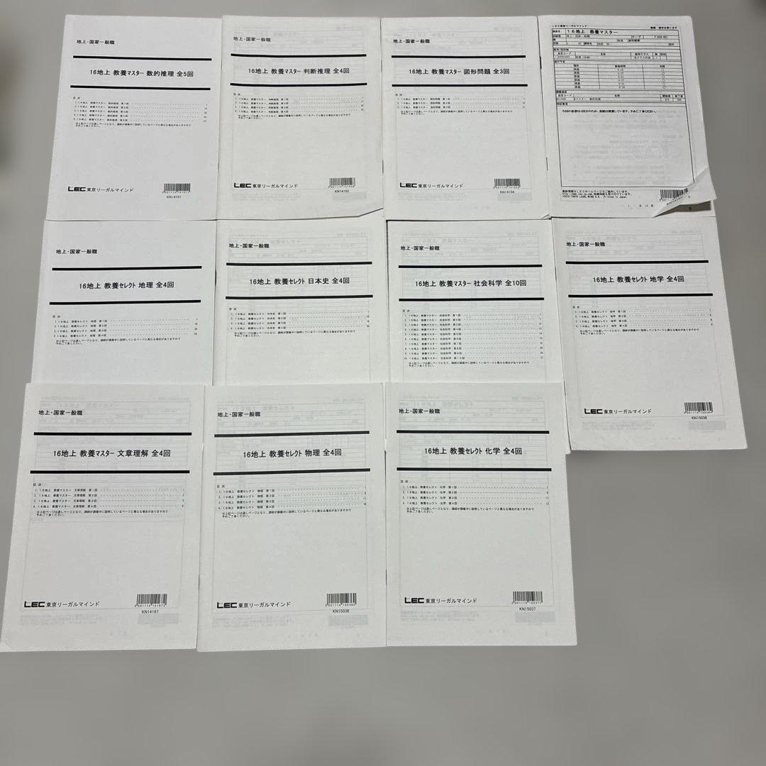 LEC東京リーガルマインド　公務員試験講座　テキスト、DVDまとめ売り