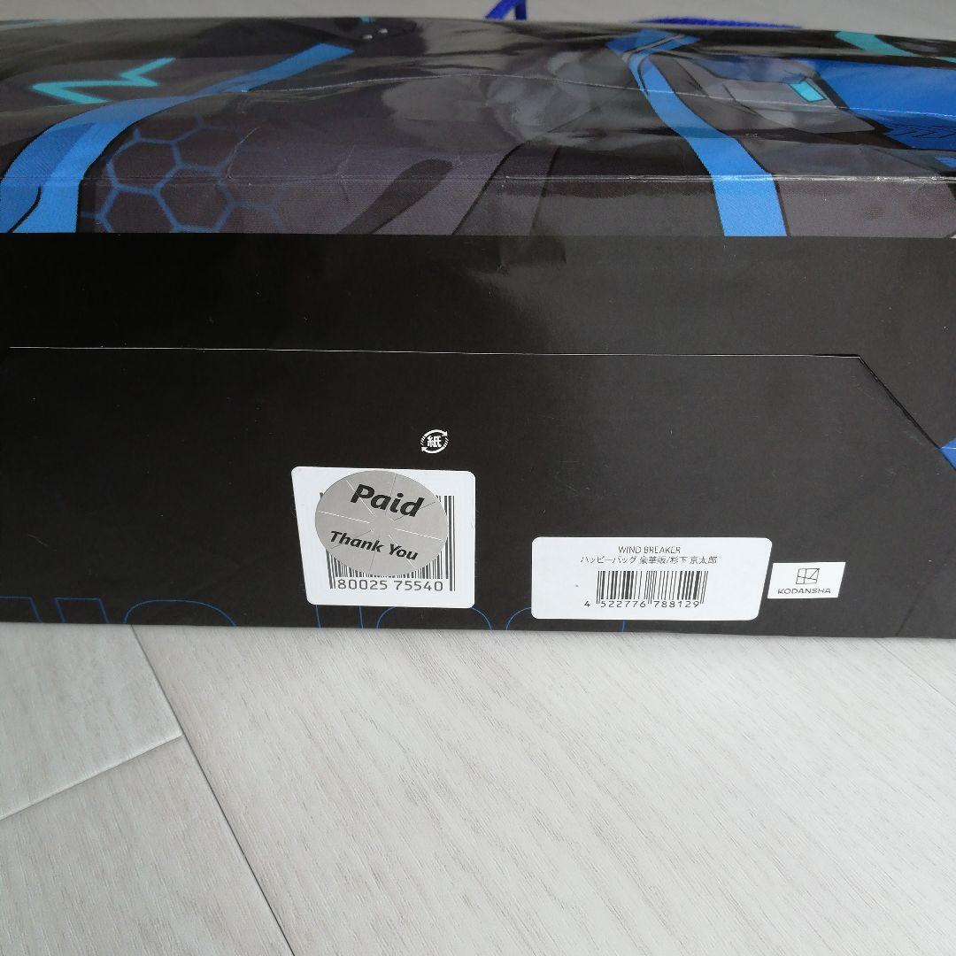 WIND BREAKER 推し袋 杉下京太郎　ドンキ