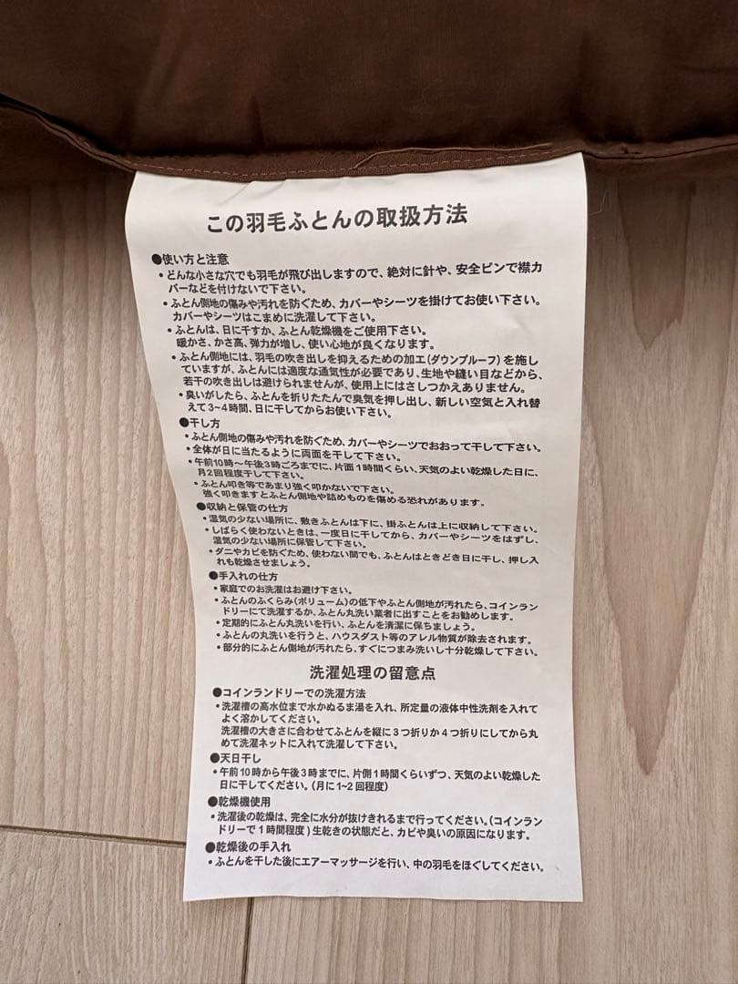 【美品】羽毛掛け布団 1枚　150x210 cm ダウン70% フェザー30%