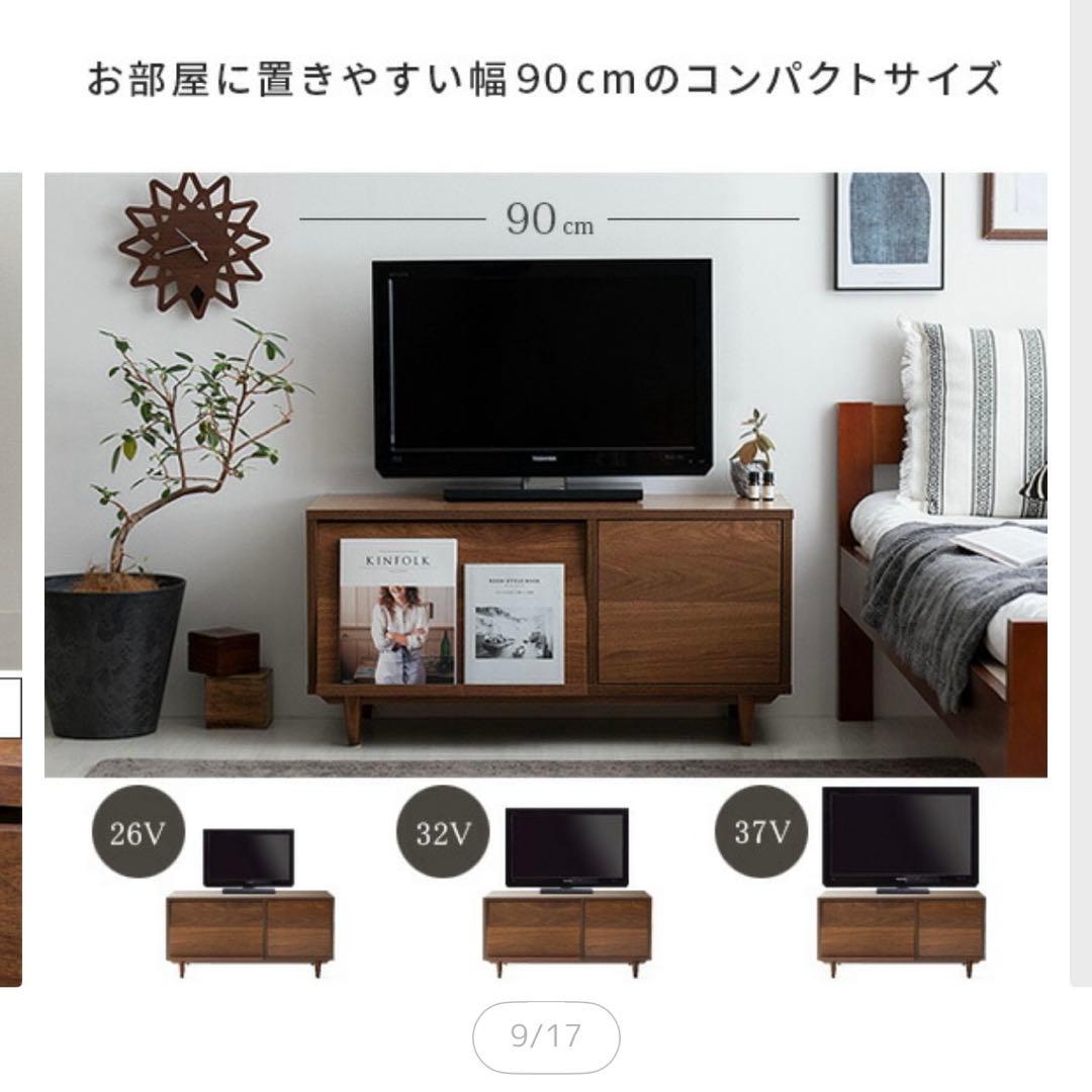 エアリゾーム　北欧　テレビボード　90cm