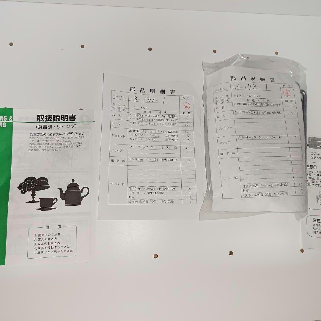 ※専用　IDC大塚家具 キオラ 食器棚 収納棚 家具 ソフトクローズ