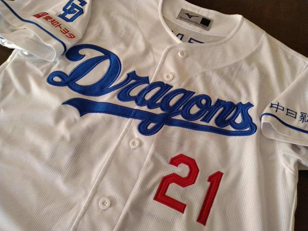 ☆プロフ内ユニホーム販売中☆ 中日ドラゴンズユニホーム 金丸夢斗