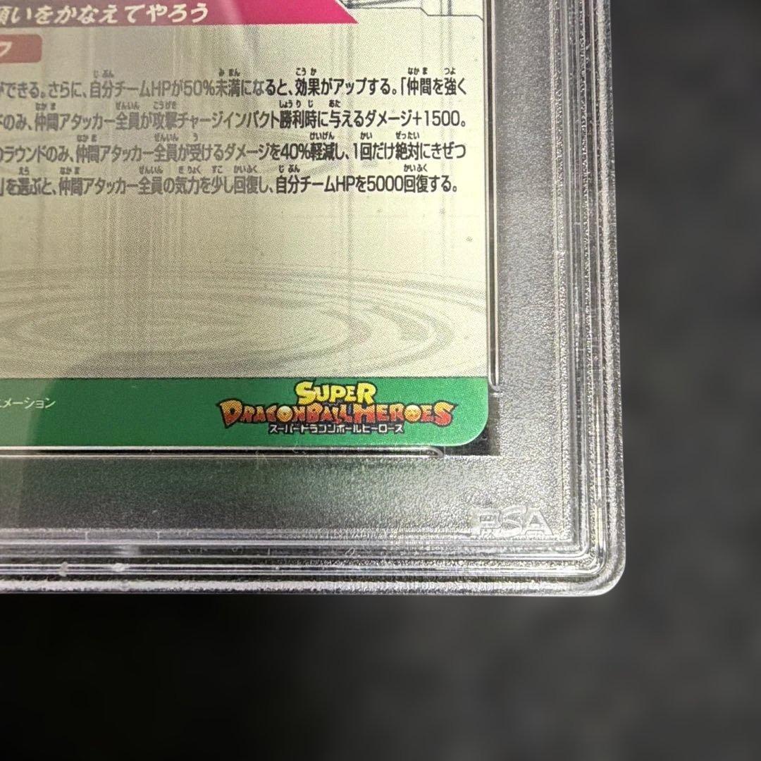 PSA10 UGM3-SEC3 神龍