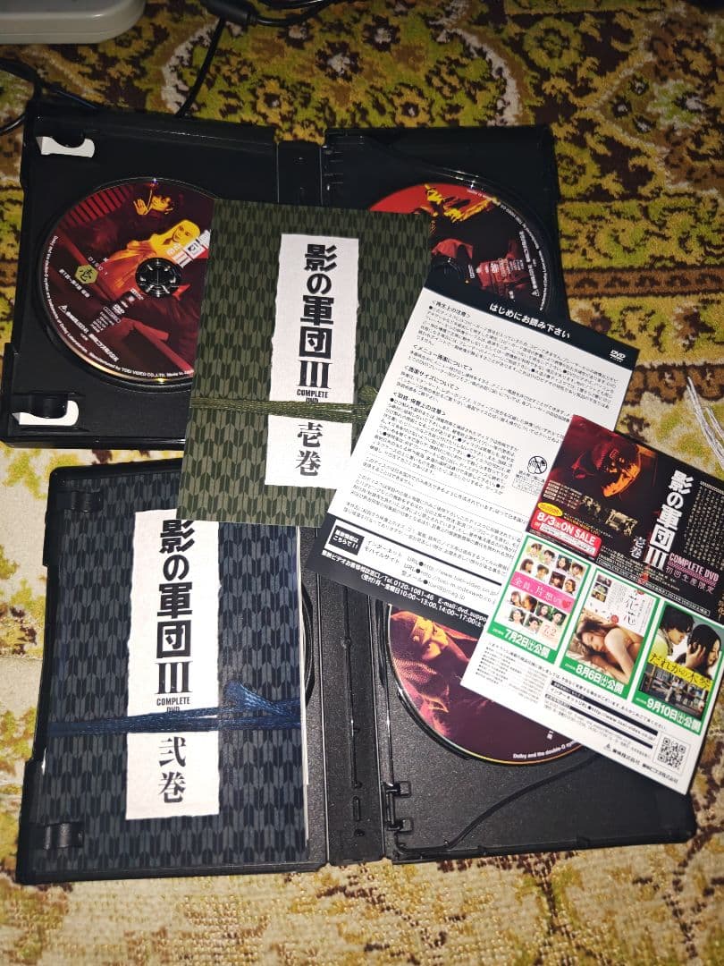 影の軍団　コンプリートDVDBOX　全話全巻セット
