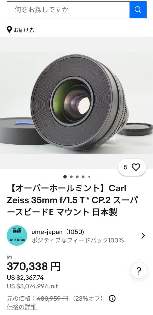 レンズ(単焦点) Carl Zeiss CP.2 cp2 35mm T1.5 EF canon