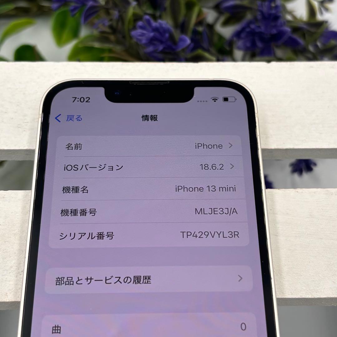 iPhone13mini 128GB スターライト 236
