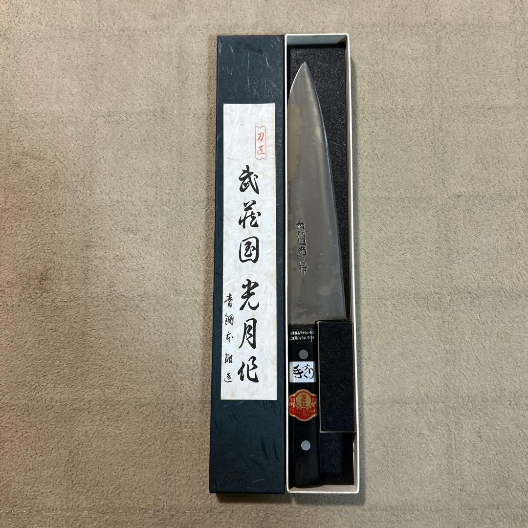 光月作　青鋼　牛刀　210mm