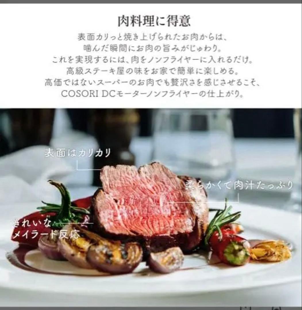 COSORI DCモーター ノンフライヤー 6L