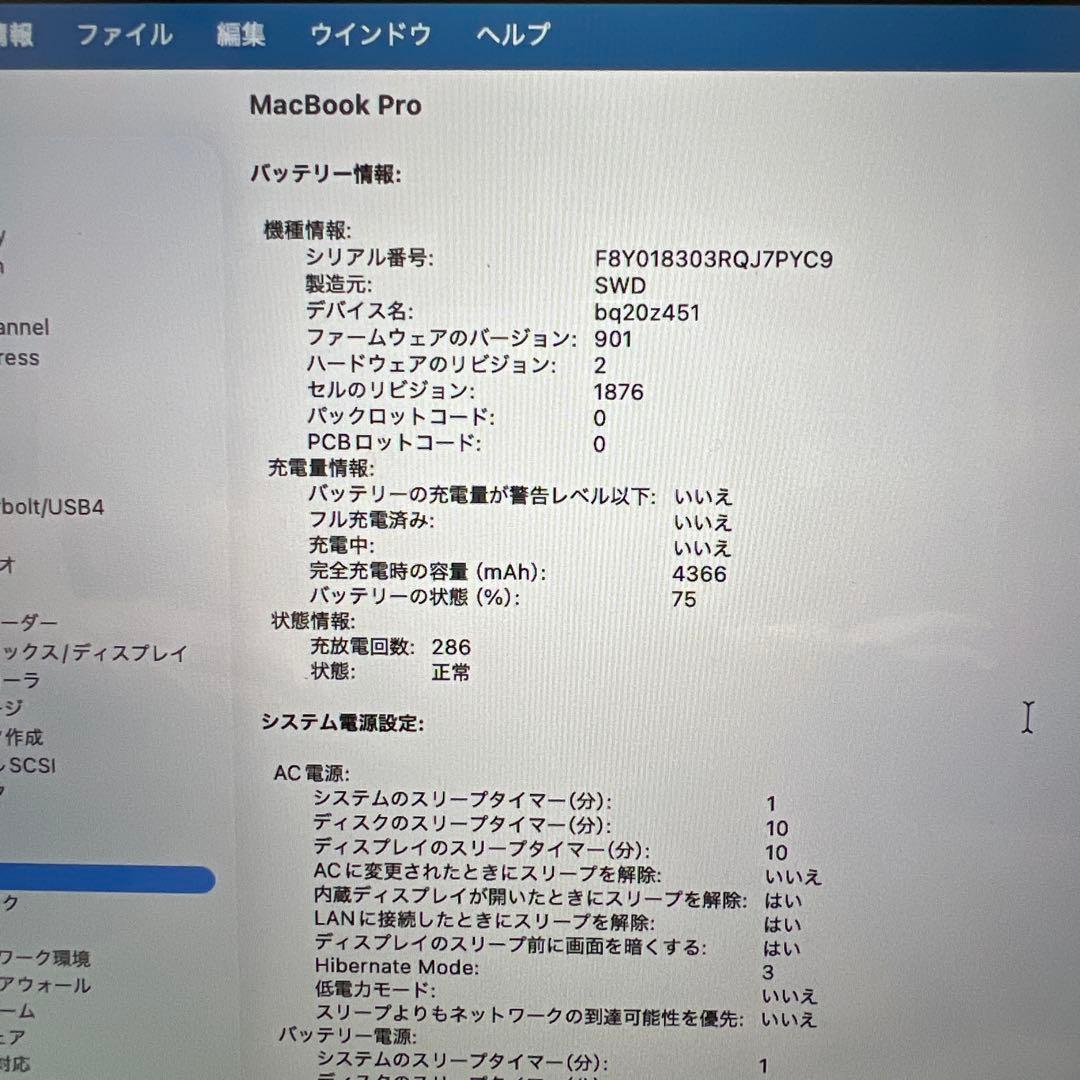 13インチMacBook Pro - スペースグレイ(05,2020)