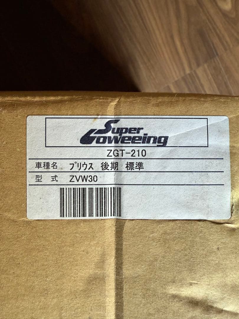 Super Loweeing ZGT-210 プリウス 30スプリングセット